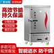 昊天商用蒸飯柜商用電蒸箱食堂大小型燃?xì)庹糗囌麸垯C(jī)米飯饅頭包子全自動(dòng)蒸柜蒸爐定時(shí)溫控蒸飯器智能 商用4盤（液化氣或天然氣）