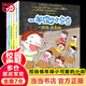 當當一年級的小豆豆 共5冊 小學生課外閱讀書 下冊帶拼音經(jīng)典故事書
