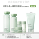 悅詩(shī)風(fēng)吟（innisfree）綠茶精粹水乳套裝 補(bǔ)水保濕護(hù)膚品禮盒送女 綠茶平衡潔面水乳套裝