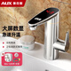 奧克斯（AUX） 奧克斯（AUX）電熱水龍頭廚衛兩用速熱水龍頭變頻恒溫溫度感應出水可選不銹鋼機身冷熱兩用 【智能數顯款】電鍍銀+大屏數顯+萬(wàn)向噴頭
