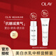玉蘭油（OLAY）抗糖小白瓶水感透白精華水乳美白提亮祛斑減黃送老婆38女神節禮物 【水乳組合】抗糖美白水50ml+乳35ml