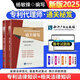 2025全國專利代理師資格考試通關(guān)秘笈 專利法律知識(shí)相關(guān)法律知識(shí)真題演練精解 楊敏鋒 專利代理人考試教材 專利代理考試用書 2025年版專利人代理資格考試輔導(dǎo)書 通關(guān)秘籍專利代理考試 相關(guān)法律知識(shí)+專