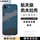 CONGA適用蘋果16e手機殼凱夫拉芳綸纖維保護套iPhone 16 E 碳纖維散熱防摔磨砂全包超薄硬殼磁吸 磁吸款｜星空｜金屬鏡頭圈 iPhone 16 E