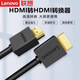 聯(lián)想聯(lián)想HDMI線(xiàn)  4k數字高清線(xiàn) 3D視頻線(xiàn) 筆記本電腦機頂盒連接電視投影儀顯示器數據連接線(xiàn) 【HDMI轉HDMI】高清 穩定傳輸（3米）