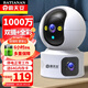 霸天安 4g家用攝像頭手機遠程監控無(wú)線(xiàn)wifi超高清監控器360度無(wú)死角帶夜視全景語(yǔ)音室內旋轉可對話(huà) 【W(wǎng)ifi雙攝版】停電續航+64G