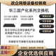 華三S5130S-36S-54S-EI-G/S5560-30C-30FEI-G/S5590-EI-G國產(chǎn)化交換機 咨詢服務(wù)（單拍不發(fā)）