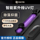 馬印殺菌燈專用魚缸u(yù)v消毒燈紫外線除藻智能定時(shí)龍魚 智能紫外線燈【25CM】
