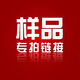 世家華墅實(shí)木復(fù)合地板樣品