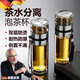 小潔匠選保溫杯男款玻璃雙層隔熱摔不爛茶水分離商務水杯泡茶杯送爸爸 鋼本色高硼硅+茶水分離 350ml