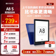 國文A8S 64GB墨水屏電子書閱讀器 6英寸便攜護(hù)眼電子書閱覽器 安卓11開放系統(tǒng)水墨屏電紙書 微信讀書 A8S閱讀器安卓版（2+32G）+鹿踏祥云保護(hù)套 官方標(biāo)配