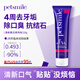PETSMILE寵物專(zhuān)用牙膏烤雞味119g狗狗貓咪可食用清潔牙齒去口臭去牙結石
