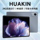 HUAKIN平板電腦2025最新款ipad109全網(wǎng)通5G4K超清網(wǎng)課學(xué)習游戲娛樂(lè )辦公二合一 深空灰 24G運行 + 1TBG內存+豪華禮品 4K超清|120Hz高刷|雙卡全網(wǎng)通