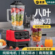 明朗 破壁機沙冰機商用冰沙機碎冰機刨冰機榨汁機料理機 多功能破壁豆?jié){機（非加熱） 2L破壁機1200W