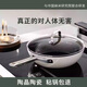 麥?zhǔn)嫣氐聡锈伣馃o涂層陶瓷不粘鍋家用炒菜鍋燃?xì)庠铍姶艩t專用鈦鍋平底 【不含PFAS 0涂層】鈦晶陶瓷鍋 28cm