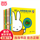 米菲認(rèn)知洞洞書(共8冊）哪些是圓的/剪一剪/你大我小/放大鏡/認(rèn)顏色/去動物園/猜一猜/捉迷藏
