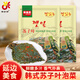 韓食府 延吉韓式泡菜蘇子葉拌菜朝鮮族咸菜250g*2袋 源頭直發(fā)