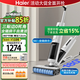 海爾家用洗地機A3SPLUS 超薄°躺平 全鏈速干3貼邊無線智能吸洗拖拖地機一體自動清洗掃地機器人吸塵器 海爾首款180°超薄躺平