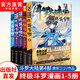 【組合5本】斗羅大陸4終極斗羅漫畫1-37組合任選 唐家三少玄幻奇幻漫畫 斗羅大陸系列 終極斗羅漫畫1-5