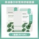 美迪惠爾面膜韓國(guó)mediheal新款茶樹膠原蛋白水庫(kù)積雪草氨基酸補(bǔ)水保濕緊致 積雪草舒緩面膜*1盒/10片