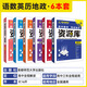 當當網(wǎng)2026新版高中資源庫語(yǔ)文數學(xué)英語(yǔ)物理化學(xué)生物政治歷史地理教材考試基礎知識手冊 高中高考復習講解工具輔導書(shū) 適用高一二三 【6科】語(yǔ)數英政史地 新教材版