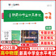 天津?qū)Ｓ茫?025新版一飛沖天新高中學(xué)業(yè)水平考試 語文英語數(shù)學(xué)物理化學(xué)生物地理政治歷史四年真題2024各區(qū)模擬試題真題會(huì)考新大綱 （2025）高中學(xué)業(yè)水平考試 物理