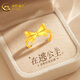 中國黃金（CHINA GOLD）黃金戒指足金蝴蝶結金戒指在逃公主戒指女元旦38節禮物 約1g【15圈口】