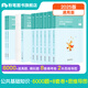 粉筆事業(yè)編考試2025公共基礎知識思維導圖公基事業(yè)編山東河南四川云南安徽廣東內蒙古事業(yè)單科考試用書(shū) 公基6000題+公基模擬8套卷+公基思維導圖