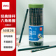 得力（deli）經(jīng)典綠桿50支2B鉛筆原木六角筆桿學(xué)生考試素描繪圖鉛筆寫(xiě)字練字書(shū)寫(xiě)禮物HC827-2B學(xué)生開(kāi)學(xué)禮物