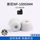 YSLEZL適用Sony索尼WF-1000XM4記憶海綿耳塞套濾網(wǎng)XM5入耳式降噪耳機套耳帽配件耳堵 灰色【SY20濾網(wǎng)海綿】 小號2對【贈收納盒】