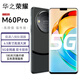 華之榮耀M60 Pro手機 2025新款上市  256G大屏全網(wǎng)通5G雙卡學(xué)生游戲全新機 伯爵黑 【全新未拆封】12G+256G