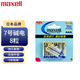 麥克賽爾（Maxell）7號電池8粒 七號堿性干電池 適用于遙控器相機兒童玩具掛鐘體重秤等LR03AAA