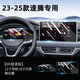 捷順行適用于大眾2026款新速騰汽車(chē)導航鋼化膜中控顯示屏幕保護貼膜配件 23-25款速騰【12寸導航+8寸儀表】高清鋼化膜