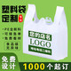 源羿印刷定制塑料袋笑臉袋定做logo背心袋食品打包袋訂做超市袋手提袋 標準3絲1000個(gè)定制 15*26cm【現貨發(fā)】不定制 50個(gè)