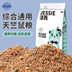 潔西（JESSIE）綜合通用天竺鼠糧 荷蘭豬糧豚鼠糧食飼料主糧2.5kg