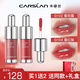 卡姿蘭（Carslan）柔潤唇部精華蜜鏡面唇釉唇彩口紅顯白保濕不易掉色生日禮物女大牌 【禮盒裝HOT】唇蜜G102+G104