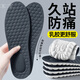 富幼泰國進(jìn)口甄乳膠鞋墊男加厚軟彈站久不累踩屎感運動(dòng)減震防腳痛女 黑【2雙】升級款|乳膠含量80%+ 4142碼 【進(jìn)口乳膠】