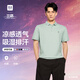 海瀾之家（HLA）短袖POLO衫男25夏季三體聯(lián)名系列涼感短袖男25夏季 豆沙綠M7 L 175/92A 推薦137~150斤