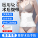 風(fēng)尚志醫用腹帶腹腔鏡手術(shù)后收腹帶產(chǎn)婦剖腹產(chǎn)開(kāi)腹固定傷口男女士夏透氣 XL(126-145)