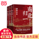 【當當正版包郵】渤海小吏系列自選 跟著(zhù)渤海小吏讀歷史 全14冊 南北歸一 兩晉悲歌 三國爭霸 楚漢雙雄 秦并天下 兩漢風(fēng)云 中國歷史書(shū)籍 【3冊】南北歸一