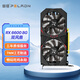 磐鐳開天 RX6600 GDDR6 8GB顯卡 臺(tái)式機(jī)辦公游戲設(shè)計(jì)4K高清電腦獨(dú)立顯卡