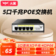 火翼5口千兆POE交換機 2口百兆PoE+2口千兆PoE+千兆 網(wǎng)管交換機 企業(yè)級監控攝像頭網(wǎng)絡(luò )分線(xiàn)器