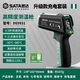 世達(dá)SATA紅外線測溫儀高精度廚房烘焙商用測溫槍溫度計(jì)油溫槍D05931