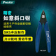 寶工（Pro'skit) PM-107F藍(lán)柄精密如意斜口鉗130mm