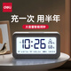 得力（deli）充電款電子智能鬧鐘背光大鬧鈴家用學生多功能溫濕度計大屏床頭鐘 開學升學季必備 白 LE103A