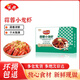 安井 蒜蓉小龍蝦 麻辣小龍蝦 小龍蝦蝦尾生鮮冷凍熟食蝦類 加熱即食 蒜蓉小龍蝦700g*1盒【實惠】