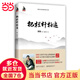 【當(dāng)當(dāng)正版 可選】梁衡作品套裝：把欄桿拍遍+帶傷的重陽(yáng)木+人向天的傾訴 梁衡：把欄桿拍遍（新版）