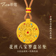 蒂蔻八寶羅盤(pán)黃金鑲嵌吊墜足金999古法金花絲羅盤(pán)項鏈送女友生日禮物金重15.9g多退少補