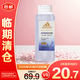 阿迪達(dá)斯活力凈膚女士沐浴露一悠然舒緩 400ml【臨期清倉】