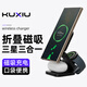 KUXIU適用三星三合一手機(jī)無線充電器Galaxy S25 Ultr/S24Ultra折疊支架GalaxyWatch7Ultra手表耳機(jī)底座 三星款三合一無線充【黑色】