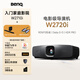 明基（BenQ）W2720i 首臺AI影院投影儀 4K（90%P3色域 Delta E＜3 HDR PRO ）【入門(mén)家庭影院】
